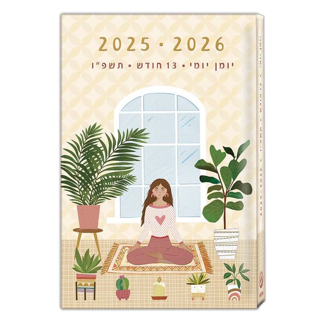 יומן יומי כריכה קשה - גורגיה קונים רק באטרקציה מהיבואן לצרכן