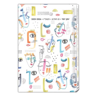 יומן יומי כריכה קשה - פרצופים קונים רק באטרקציה מהיבואן לצרכן