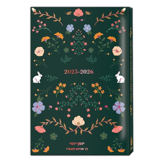 יומן יומי כריכה קשה - פרחוני ירוק קונים רק באטרקציה מהיבואן לצרכן