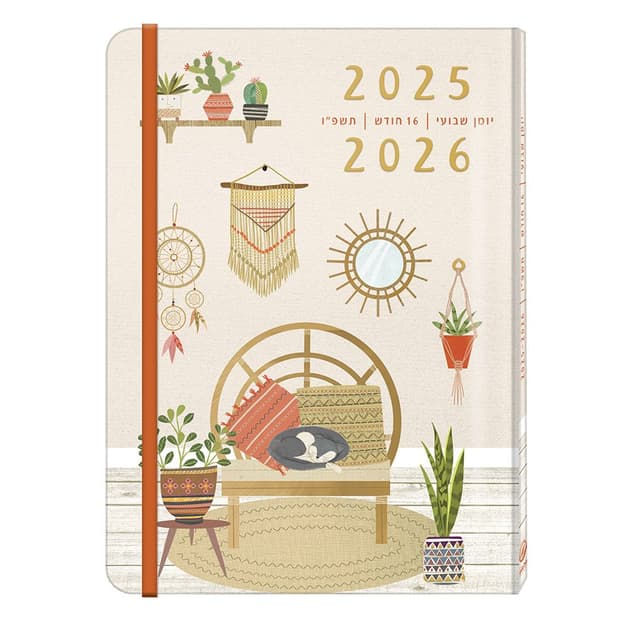 יומן שבועי עם גומי - גורגיה 21X14 ס"מ קונים רק באטרקציה מהיבואן לצרכן