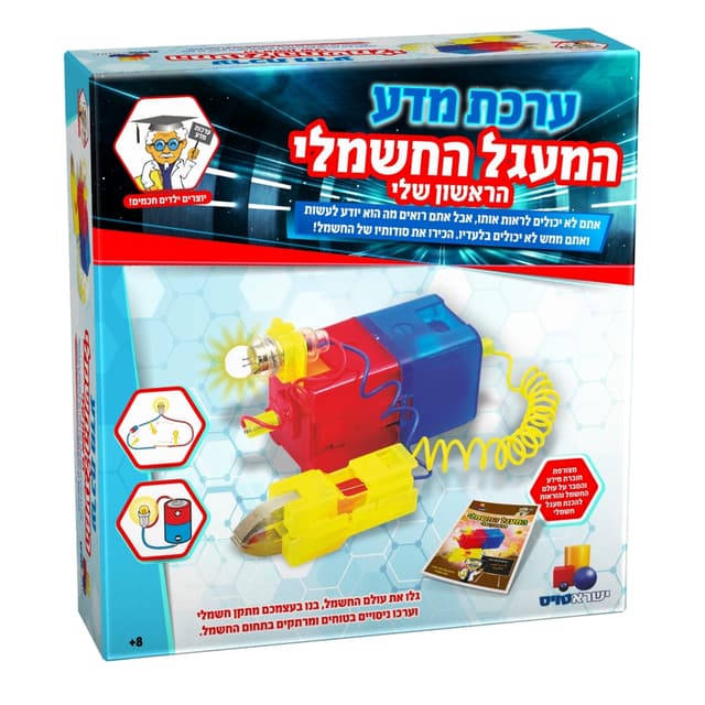 ערכת מדע – המעגל החשמלי הראשון שלי קונים רק באטרקציה מהיבואן לצרכן