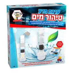 ערכת מדע- טיהור מים קונים רק באטרקציה מהיבואן לצרכן