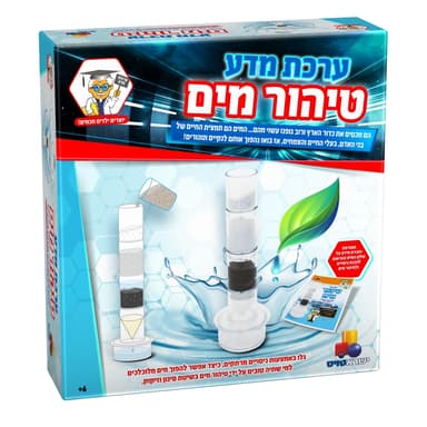 ערכת מדע- טיהור מים קונים רק באטרקציה מהיבואן לצרכן