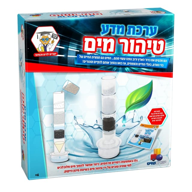ערכת מדע- טיהור מים קונים רק באטרקציה מהיבואן לצרכן
