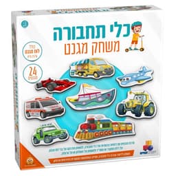 משחק מגנט – כלי תחבורה קונים רק באטרקציה מהיבואן לצרכן