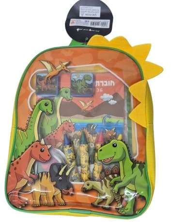 ערכת יצירה בתוך תיק - דינוזאורים קונים רק באטרקציה מהיבואן לצרכן