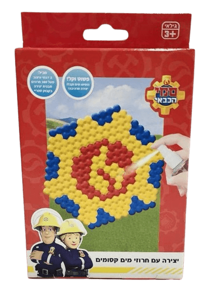 יצירה עם חרוזי מים קסומים- סמי הכבאי קונים רק באטרקציה מהיבואן לצרכן