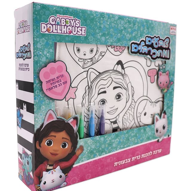 ערכת יצירה להכנת כרית צבעונית - בית הבובות של גבי קונים רק באטרקציה מהיבואן לצרכן