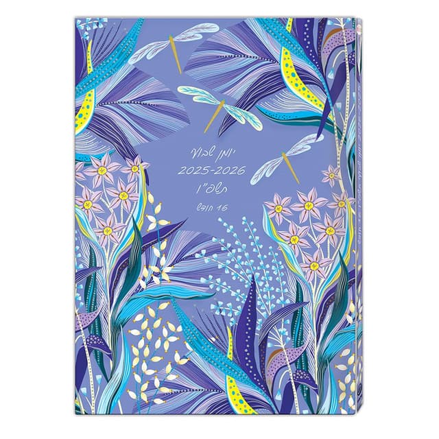 יומן שבועי כריכה קשה פרחוני סגול קונים רק באטרקציה מהיבואן לצרכן