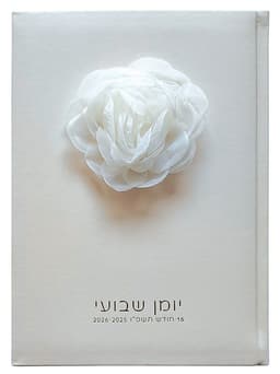 יומן שבועי כריכה קשה- עם פרח בד מחובר לכריכה קונים רק באטרקציה מהיבואן לצרכן