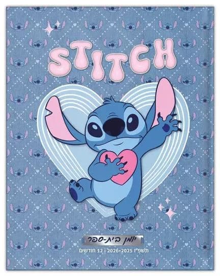 יומן קליק סטיץ דו יומי 19.5X15 ס"מ קונים רק באטרקציה מהיבואן לצרכן