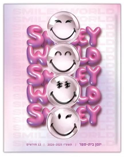 יומן קליק סמיילי דו יומי 19.5X15 ס"מ קונים רק באטרקציה מהיבואן לצרכן