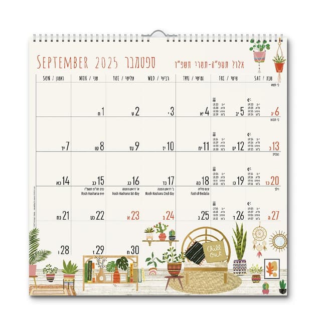 לוח שנה 2026-2025 תשפ"ו 33X33 ס"מ - גורגיה קונים רק באטרקציה מהיבואן לצרכן