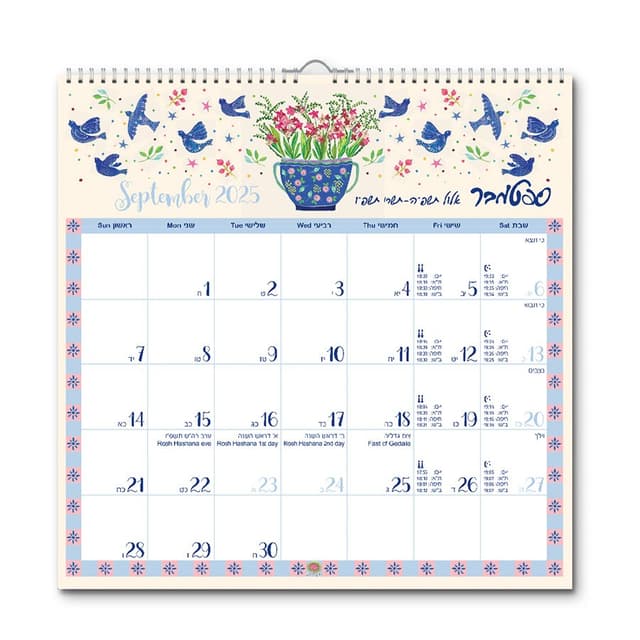 לוח שנה 2026-2025 תשפ"ו 33X33 ס"מ - גל בן אהרון קונים רק באטרקציה מהיבואן לצרכן