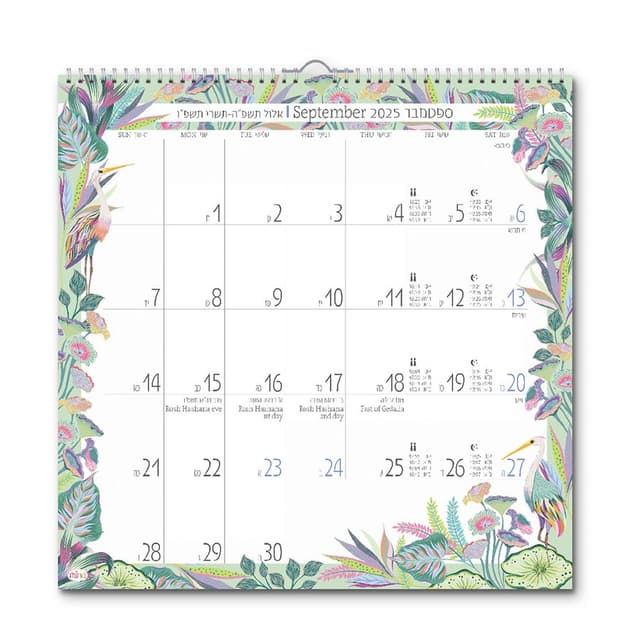 לוח שנה 2026-2025 תשפ"ו 33X33 ס"מ - מינה קונים רק באטרקציה מהיבואן לצרכן