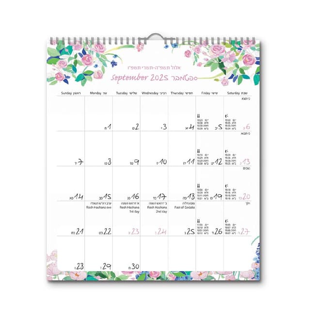 לוח שנה 2026-2025 תשפ"ו 19.5X22 ס"מ - טורנובסקי קונים רק באטרקציה מהיבואן לצרכן