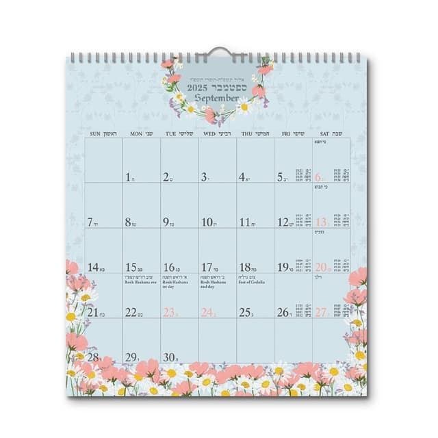 לוח שנה 2026-2025 תשפ"ו 19.5X22 ס"מ - מאלה קונים רק באטרקציה מהיבואן לצרכן