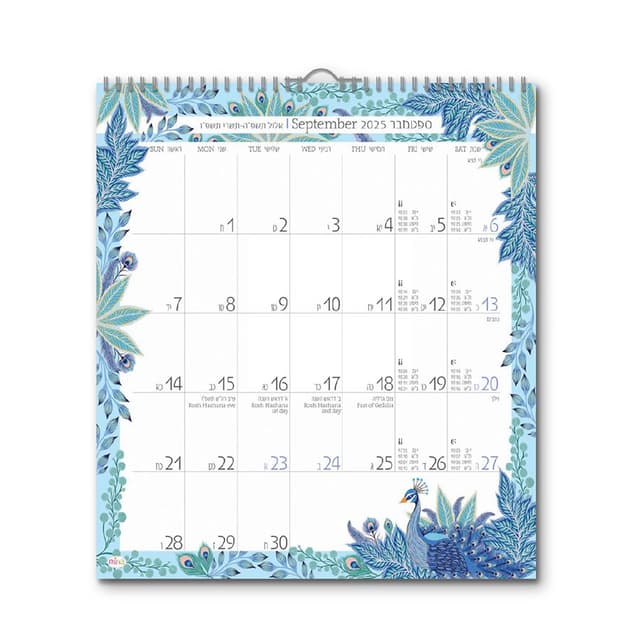 לוח שנה 2026-2025 תשפ"ו 19.5X22 ס"מ - מינה קונים רק באטרקציה מהיבואן לצרכן