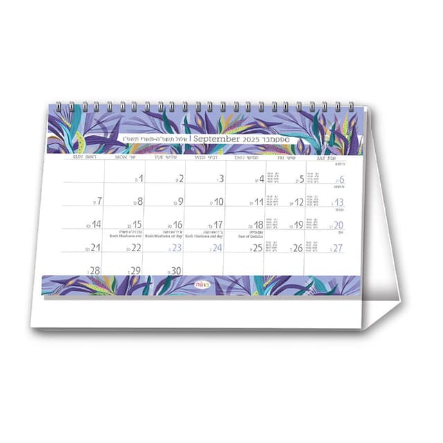 לוח שנה שולחני 2026-2025 תשפ"ו 21X15 ס"מ - מינה קונים רק באטרקציה מהיבואן לצרכן