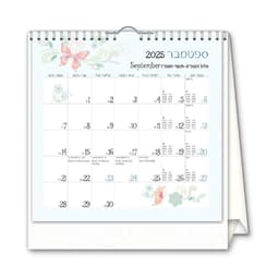 לוח שנה שולחני 2026-2025 תשפ"ו 16X16 ס"מ - פרפרים קונים רק באטרקציה מהיבואן לצרכן