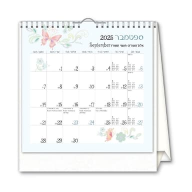 לוח שנה שולחני 2026-2025 תשפ"ו 16X16 ס"מ - פרפרים קונים רק באטרקציה מהיבואן לצרכן