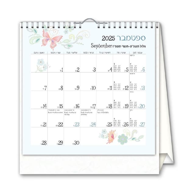 לוח שנה שולחני 2026-2025 תשפ"ו 16X16 ס"מ - פרפרים קונים רק באטרקציה מהיבואן לצרכן