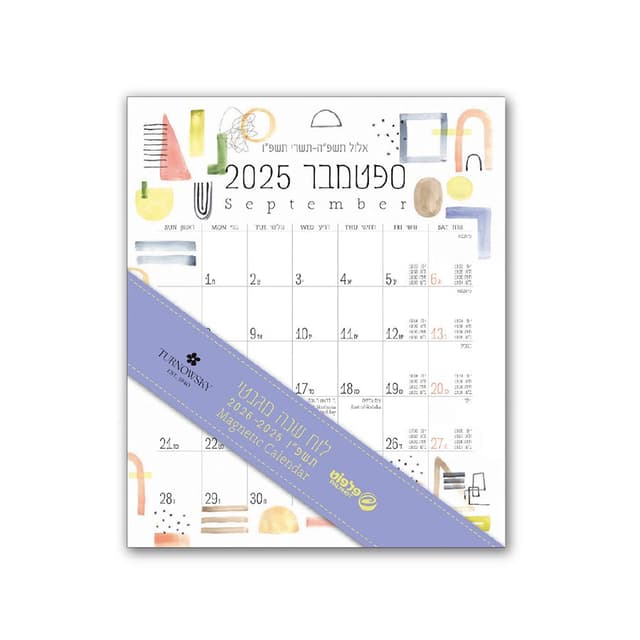 לוח שנה מגנטי 2026-2025 תשפ"ו 13X15.5 ס"מ - טורנובסקי קונים רק באטרקציה מהיבואן לצרכן