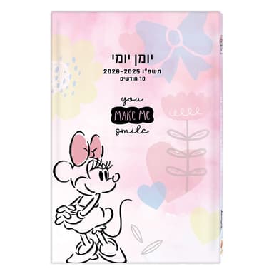 יומן לתלמיד יומי כריכה קשה - מיני מאוס קונים רק באטרקציה מהיבואן לצרכן