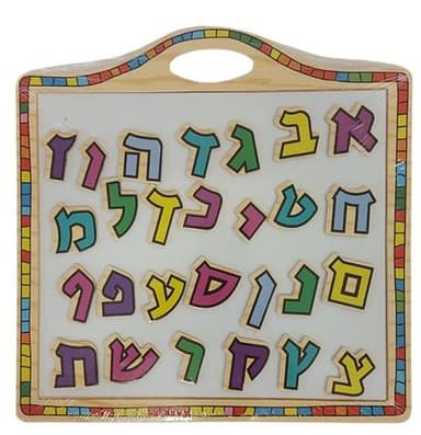 לוח עץ מגנטי א-ב קונים רק באטרקציה מהיבואן לצרכן