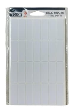 מארז 32 דפי מדבקות לבנות גודל מדבקה 34X67 ממ, מגוון מדבקות