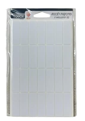 מארז 32 דפי מדבקות לבנות גודל מדבקה 34X67 ממ, מגוון מדבקות