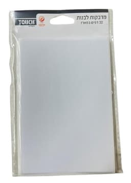 מארז 32 דפי מדבקות לבנות גודל מדבקה 34X67 ממ, מגוון מדבקות