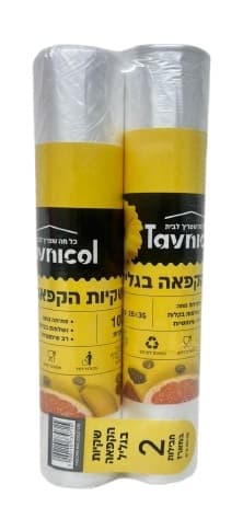 2 חבילות שקיות הקפאה בגליל 25X35ס"מ קונים רק באטרקציה מהיבואן לצרכן