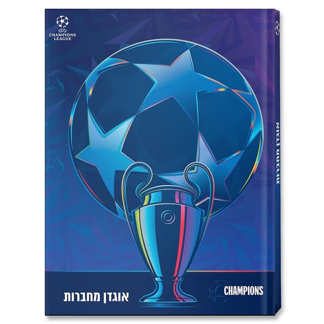 אוגדן למחברת ליגת אלופות קונים רק באטרקציה מהיבואן לצרכן