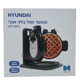 טוסטר אנכי להכנת וופל בלגי קונים רק באטרקציה מהיבואן לצרכן