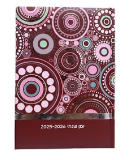 יומן שנתי כריכה קשה - מנדלה קונים רק באטרקציה מהיבואן לצרכן