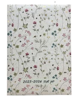 יומן שנתי כריכה קשה - פרחי בר קונים רק באטרקציה מהיבואן לצרכן