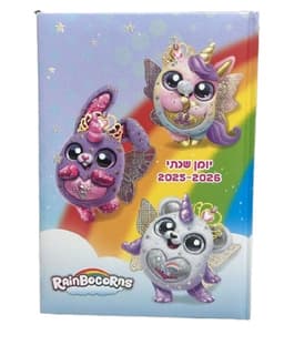 יומן שנתי כריכה קשה - ריינבוקורן קונים רק באטרקציה מהיבואן לצרכן