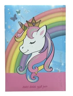 יומן שנתי כריכה קשה - חד קרן קונים רק באטרקציה מהיבואן לצרכן