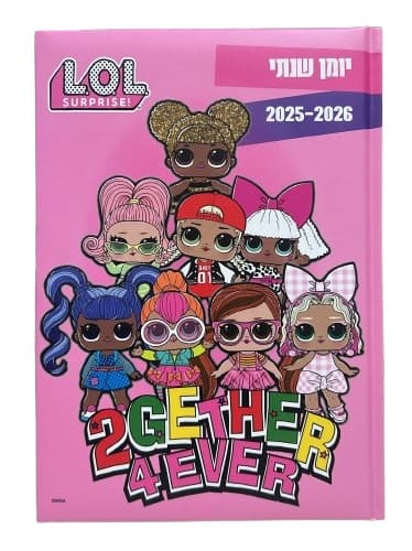 יומן שנתי כריכה קשה - LOL קונים רק באטרקציה מהיבואן לצרכן