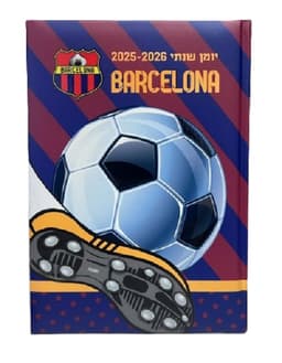 יומן שנתי כריכה קשה - ברצלונה קונים רק באטרקציה מהיבואן לצרכן