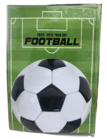יומן שנתי כריכה רכה - כדורגל קונים רק באטרקציה מהיבואן לצרכן