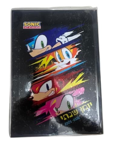 יומן שנתי כריכה רכה - סוניק קונים רק באטרקציה מהיבואן לצרכן