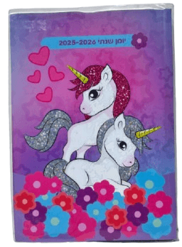 יומן שנתי כריכה רכה - חד קרן קונים רק באטרקציה מהיבואן לצרכן