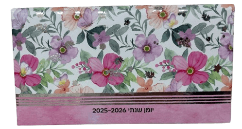 יומן שנתי מלבני כריכה קשה - פרחים קונים רק באטרקציה מהיבואן לצרכן
