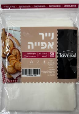 חבילה 50 יחידות נייר אפייה כ- 37X42 ס"מ קונים רק באטרקציה מהיבואן לצרכן
