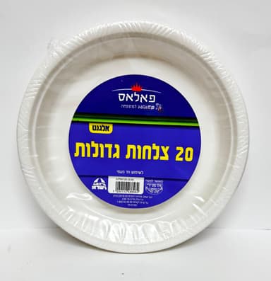 צלחת גדול אלגנט 20 יח`