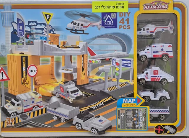 תחנת שירות צהובה אמבולנס גודל אריזה כ- 36.5X26.5 ס"מ קונים רק באטרקציה מהיבואן לצרכן