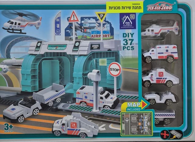 תחנת שירות ירוקה אמבולנס גודל אריזה כ- 36.5X26.5 ס"מ קונים רק באטרקציה מהיבואן לצרכן