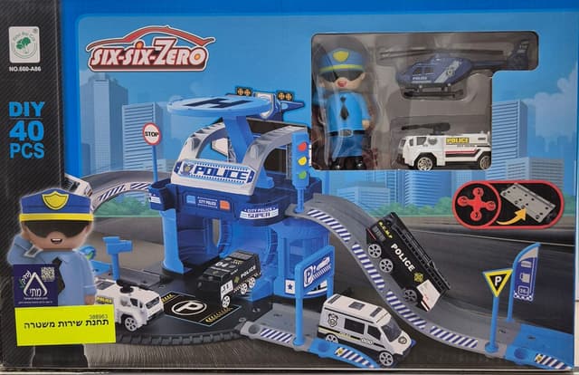 תחנת שירות משטרה גודל אריזה כ- 36.5X26.5 ס"מ קונים רק באטרקציה מהיבואן לצרכן